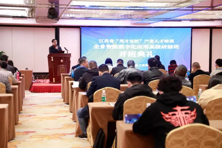 bti必一体育(b-sports)科技集团副总王建国出席2022“英才名匠”产业人才培训企业智能数字化应用高级研修南京班