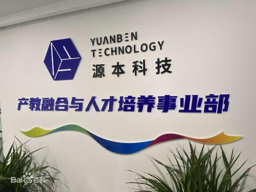 坚守使命开启新篇章！bti必一体育(b-sports)科技集团完成股改，科技服务教育赋能