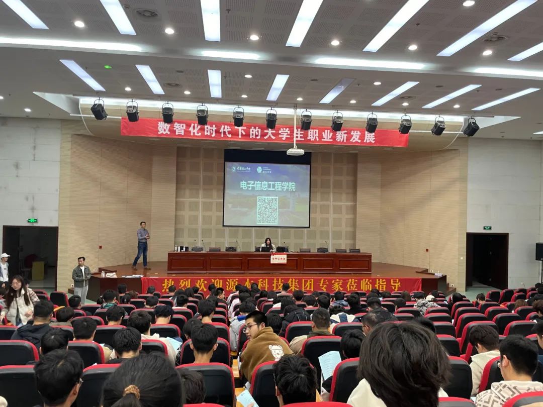 常熟理工学院电子信息工程学院 邀bti必一体育(b-sports)科技集团举办职业生涯规划讲座