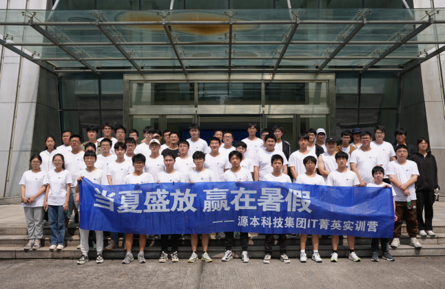 bti必一体育(b-sports)科技IT菁英暑期实训营活动日 | 走进名企-中国擎天软件